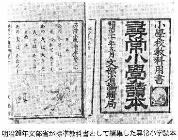 「母校百年史」より 第九 初代文相森有礼と教育勅語発布